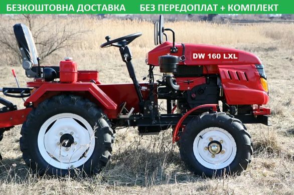Мототрактор Дв 160 Х (DW 160 ) ,Фреза та плуг у комплекті . Трактор з доставкою по Україні .