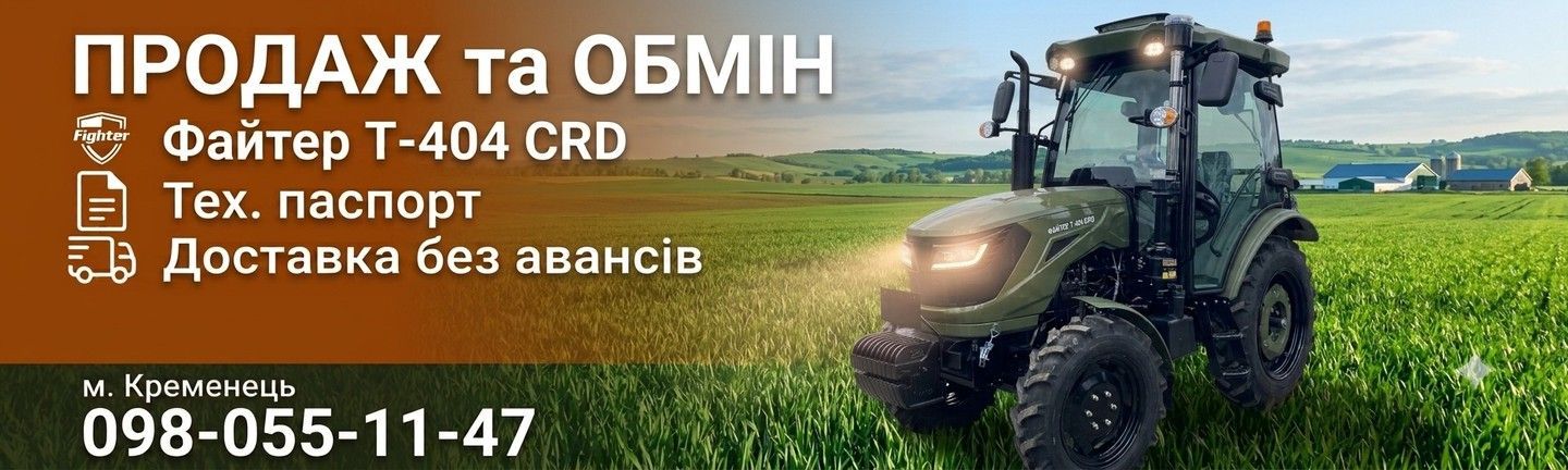 Мінітрактори Скаут