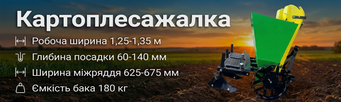 Сажалка велика зелена 