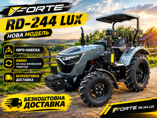 Forte RD-244 LUX